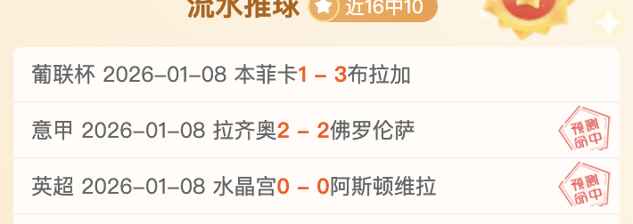 热刺英超激,战布赖顿成,功逆袭,欧宝娱乐官网,欧宝娱乐官网在线娱乐平台