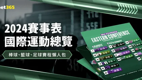 鮑文獲勝慶祝，共度歡樂聖誕：擊敗曼聯創佳績