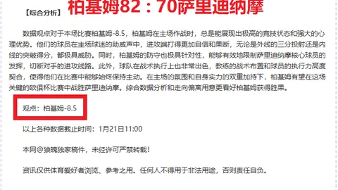 火箭险胜森林狼，格林与华子各得高分