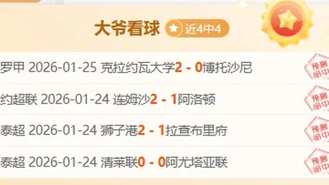 大乐透期号专家推荐：印尼超强弱对话分析